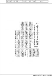 国環研、いぶき2号データから大都市の温室ガス濃度算出