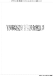 DIC、樹脂2製品が持続可能認証を取得