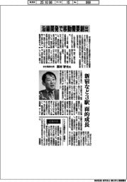 インタビュー/京王電鉄社長・都村智史氏 沿線開発で移動需要創出