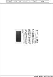 アクア 収まりやすい冷蔵庫