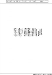 成田空港が人材対策本部 就労環境改善
