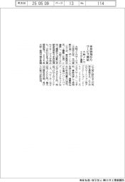 大阪メトロ、手荷物預かりサービス開始 エクボと連携