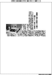 カヤバ、次世代作動油で環境と乗り味向上を両立 都内で試乗会