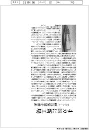 フジシール、4カ国に新工場 軟包装袋を増産