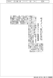 セイノー、中長期方針でROE8% グリーン物流追求