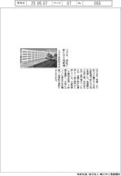 スズキ、浜松市内に新たな土地取得