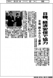 日韓、経済安保で協力 首相「踏み込んで議論」