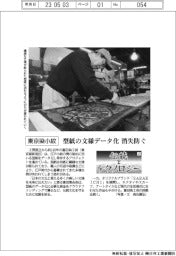 伝統とテクノロジー(2)東京染小紋
