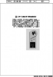 エー・アンド・デイ/2秒で自動計算 切削油濃度計