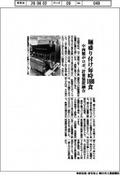 中西製作所、麺盛り付け毎時1800食 ロボ計量装置融合