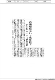 キリンと花王が確認、内臓脂肪多いと免疫低下 ウイルス感染20倍