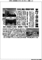 ニュース拡大鏡/三井化、車向け上流工程に勝機 部品一貫提案で成果