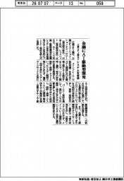 金融にAI駆動型開発 三菱UFJなど、システムを変革