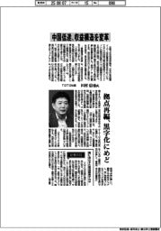 インタビュー/TOTO社長・田村信也氏 中国低迷、収益構造を変革