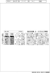 ファイルいい話/ヤマモリ めんつゆ