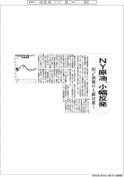 NY原油、小幅反発 80ドル前後の上値は重く
