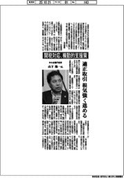 インタビュー/中小企業庁長官・山下隆一氏 関税対応、機動的支援策