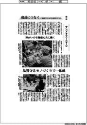 成長につなぐ-事例17ゴールズ&169ターゲット(272)サンアクアTOTO