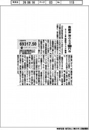 株続伸 初の6万9000円台 米イラン合意で地政学リスク後退