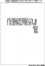 武田薬、ナルコレプシー1型薬 国内承認