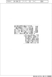 日通、熊本の半導体物流施設を稼働