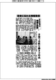 アクション!福島の挑戦 学生考案ドラマで企業の人材確保へ(下)若者に伝わる情報発信