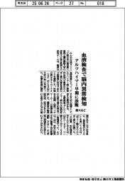 慶大など、血液検査で脳内異常検知 アルツハイマー早期に診断