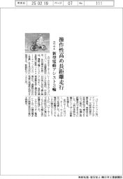 カワサキ、操作性高め長距離走行 新型電動アシスト3輪