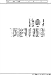 会津大理事長に束原恒夫氏