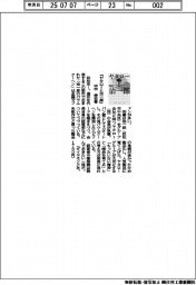 新刊/中村伸宏著『ヤタローと治一郎』