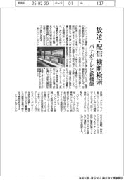 パナ、テレビに新機能 放送・配信、横断検索