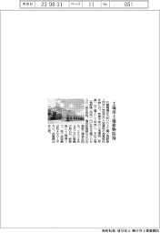 日置電機 工場用土地建物取得