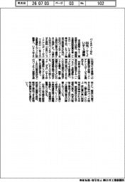 出光、T2、いすゞ連携 バイオディーゼル燃料普及