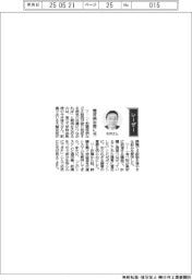 経営ひと言/東北大学・今井淳太特命教授「糖尿病治療に光」