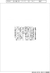 出光興産、給油で生産者を応援