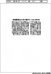 文科省、米頭脳流出の受け皿作りに18億円追加