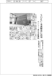 デンソー、SOECを水素製造に活用 来月実証