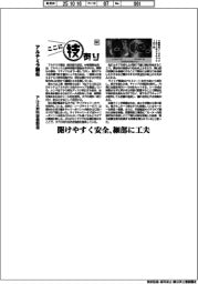 ここに技あり(80)アルテミラ製缶 アルミ飲料容器製造