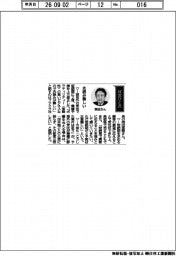 経営ひと言/フジクラ・岡田直樹社長「先読み難しい」