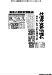 経産省、社債投資を活性化 最低購入1億円未満で管理者免除、企業の資金調達支援
