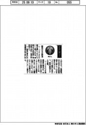 経営ひと言/共同船舶・所英樹社長「鯨肉の不安解消」