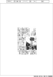 MIRAI-LABO、八王子市に街路灯寄贈