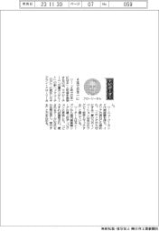 経営ひと言/三重ホンダヒートのキアラン・クローリーヘッドコーチ「4年で日本一に」