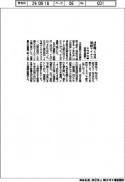 ときわ会、H形鋼在庫5カ月連続減 8月末