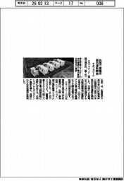 エネフォワード、佐賀で蓄電所の商用運転開始