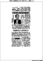ものづくり白書を読む(4)インタビュー/経済産業省製造産業局長・伊吹英明氏 中長期の成長投資重要に
