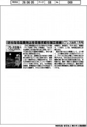 プレス技術7月号/さらなる品質向上を目指す絞り加工技術