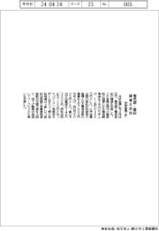 非鉄金属2社、電気銅・亜鉛の建値改定