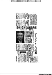 インタビュー/中部経済連合会会長・勝野哲氏 DX・GXで生産性向上