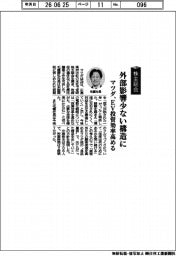 株主総会/外部影響少ない構造に マツダ、EV投資効率高める